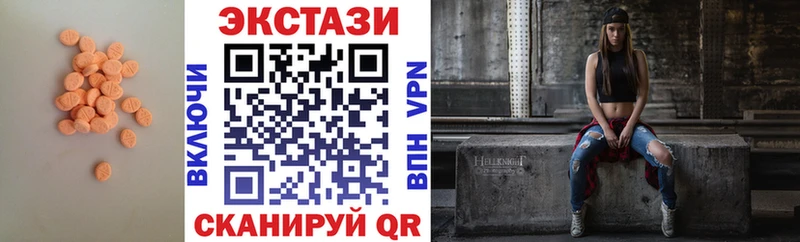 Экстази VHQ  Купить  Анапа 