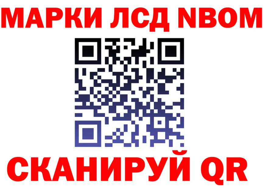 Марки N-bome 1,8мг вход shop hydra Анапа