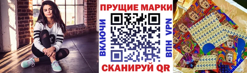 Наркотические марки 1500мкг  Купить закладки  Анапа 
